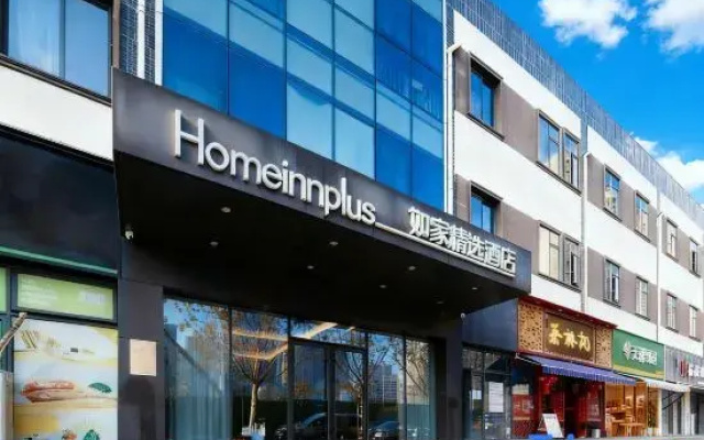 Homeinn Plus Hotel (Wuhan Hankou Railway Station Shiqiao Subway Station)