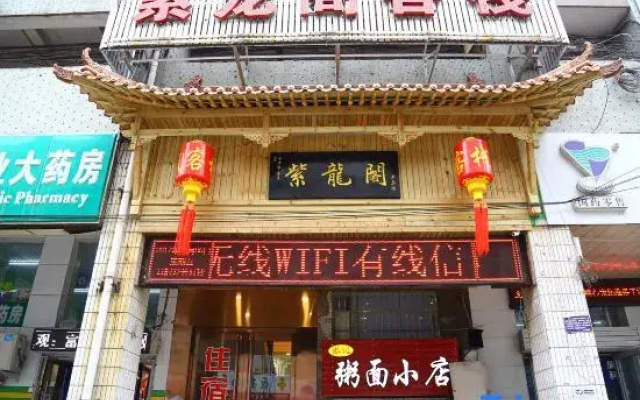Zilongge Inn (Taiyuan Railway Station Wuyi Square Branch)