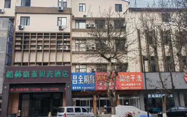 Shell Hotel (Yantai Gongshang Street)