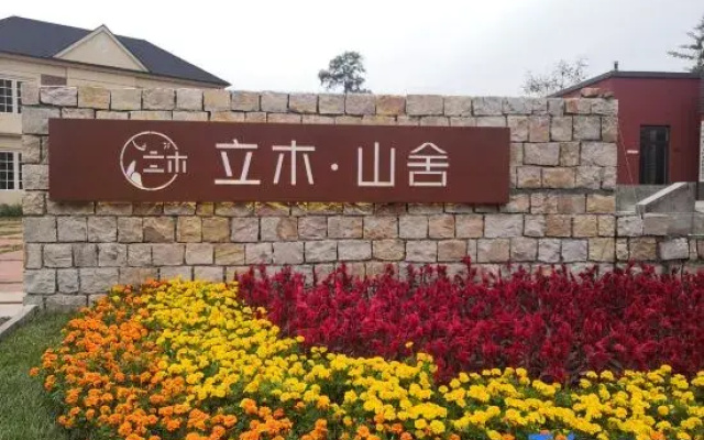 Limu Mountain House