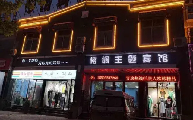 Style Theme Hotel (Fuyang Normal University West Lake Campus)