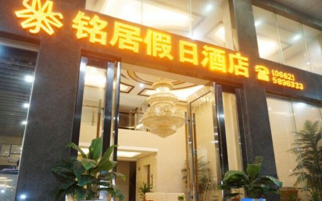 Mingju Holiday Hotel