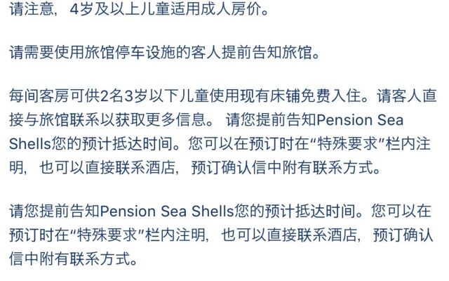Pension Sea Shells