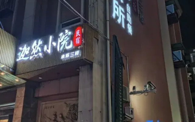 Jiaran Courtyard B&B