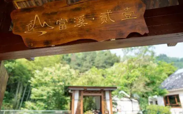 Zhangjiajie Fu Xi Er Yi ·LiFe Qingshe Design Meisu