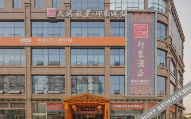 Wenjun Guli Impression Hotel