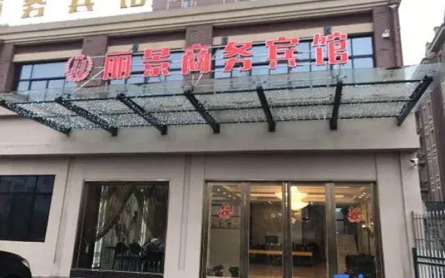 Lijing Business Hotel