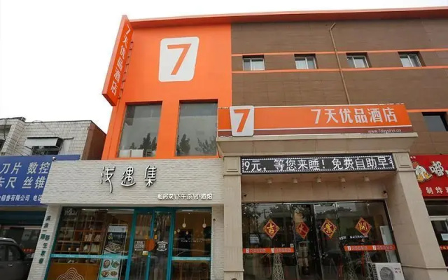7 Days Premium·Tangshan People's Hospital