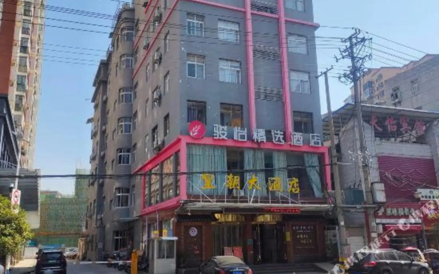 Junyi Collection Hotel (Luotian County Yishui Bund)
