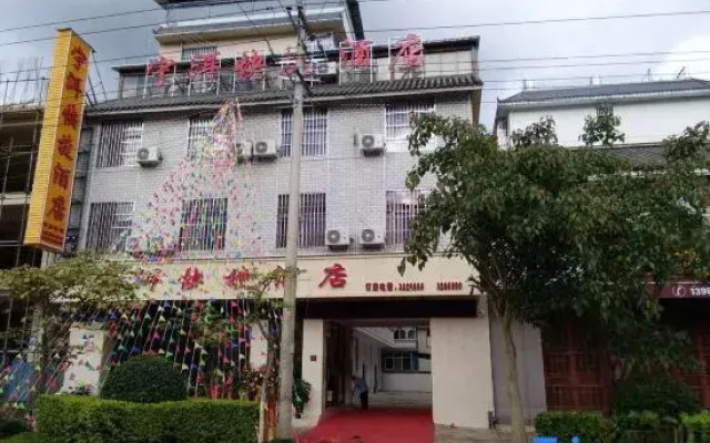 Ning'er Express Hotel