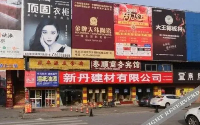 Taishun Business Hotel Danyang