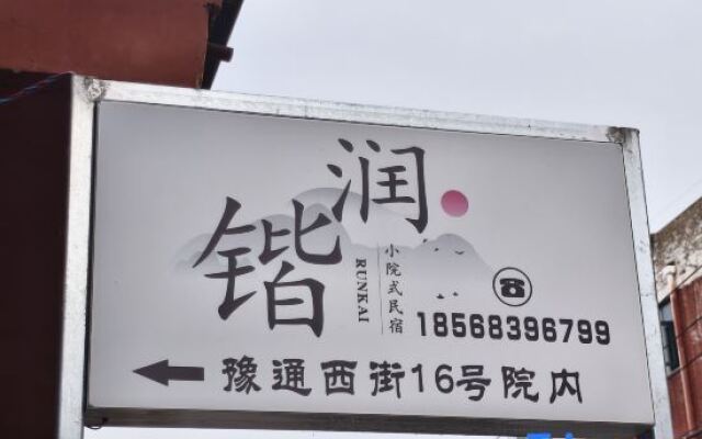 Runkai Homestay (Yingtianmen Branch)