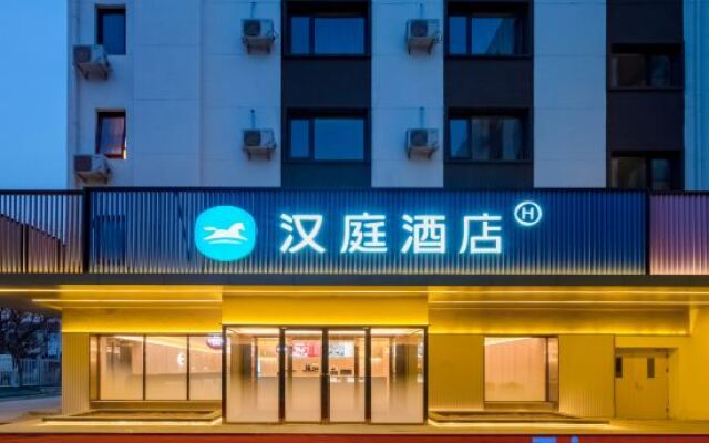 HanTing Hotel (Beijing Xinguozhan Xiangyun Xiaozhen)