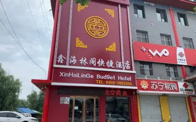 Xinyi Hailinge Express Hotel