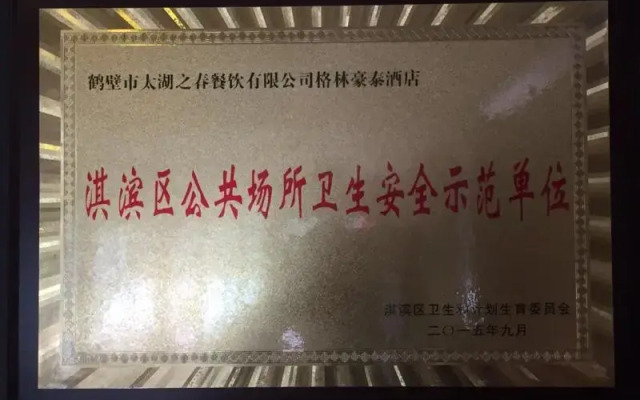GreenTree Inn HeBi HengShan Road Business Hotel