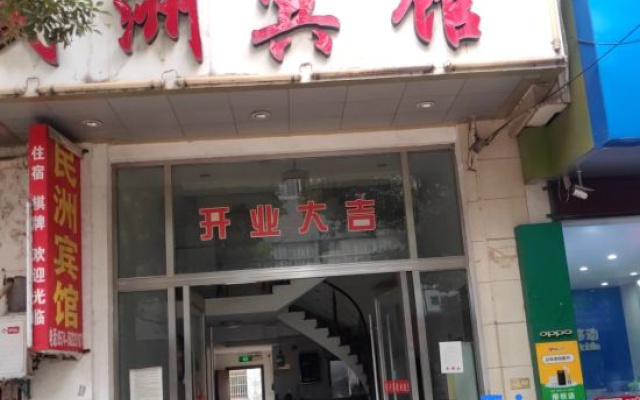 Yuyao Minzhou Hotel