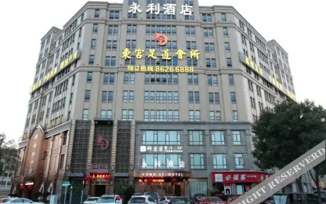 Yong Li Hotel