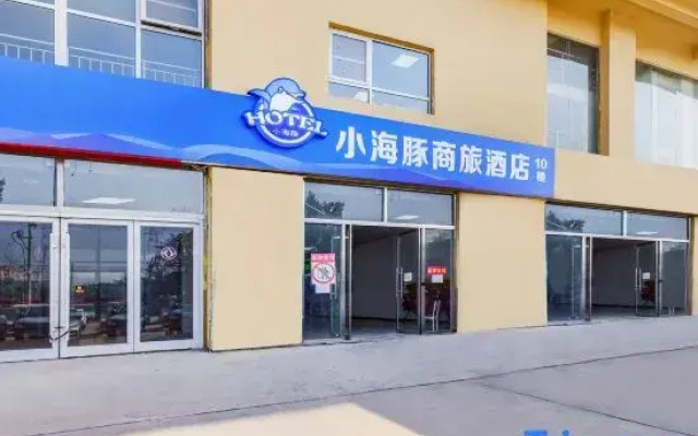 Zhengding Little Dolphin Business Hotel