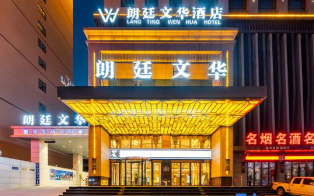Lang Ting Wen Hua Hotel