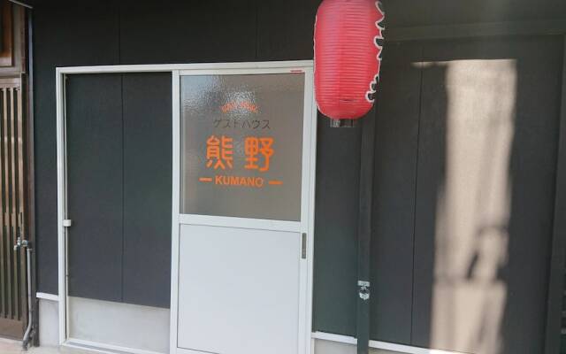 Guesthouse Kumano