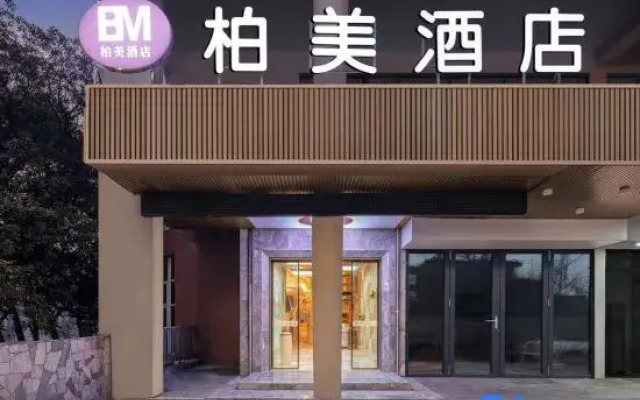 Pinghu Baimei Hotel (East Lake Scenic Area Branch)