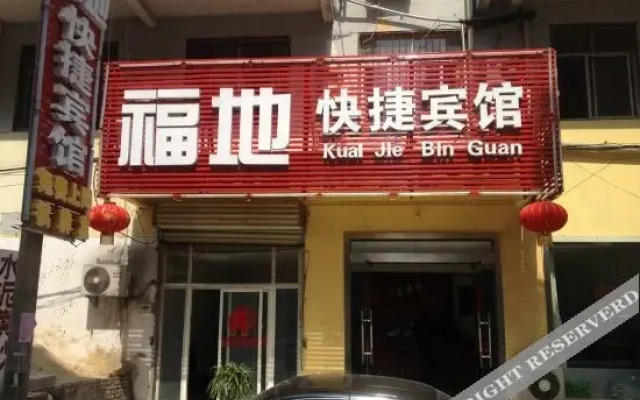 Fudi Express Hostel