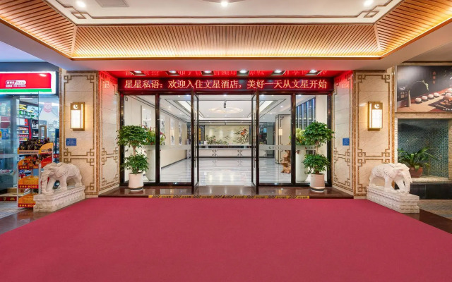 Wenxing Hotel Guangzhou Huashi Branch
