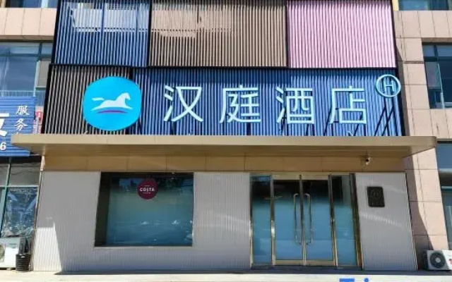 HanTing Hotel (Yantai Zhaoyuan Bus Station)
