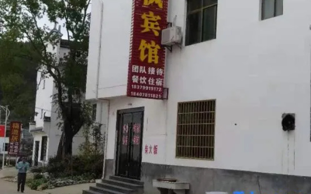 Wuyuan Ancient Maple Hotel