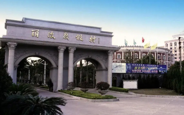Libo Holiday Resort
