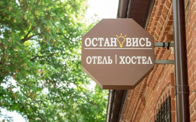 Ostanovis' Hostel