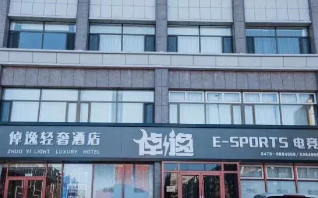 Xilinhot Yiyi Luxury Hotel