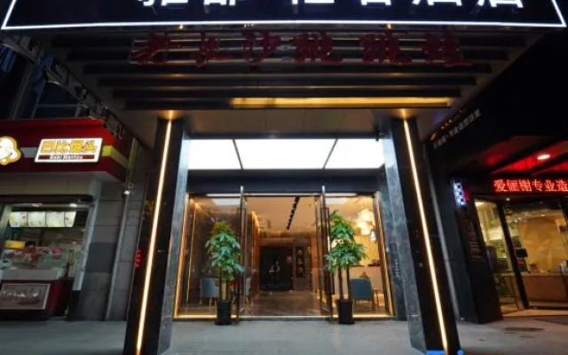 Yadu Light Luxury Hotel (Shanghai Jing'an Temple Changshou Road Subway Station)