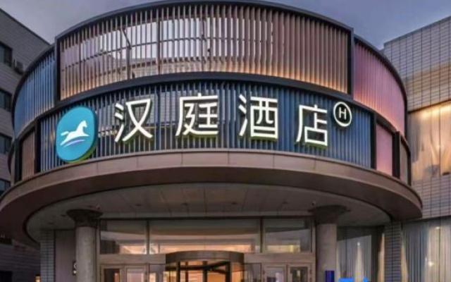 HanTing Hotel (Karamay Huijia Binhe Plaza)