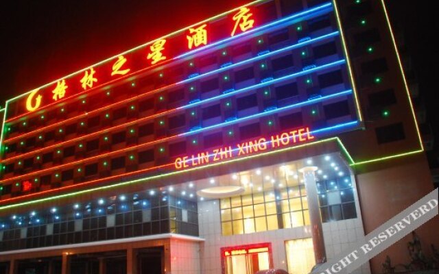 Gelin Zhixing Hotel