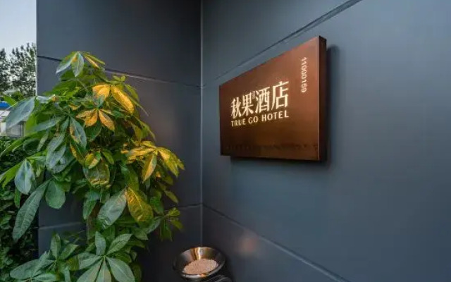 Qiuguo Beijing Convention Center Bird\'s Nest Beiyuan