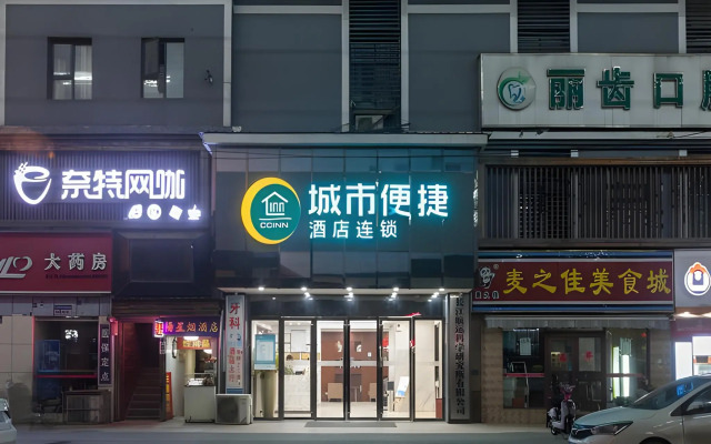 City Comfort Inn Wuhan Jiefang Avenue Xinrong Light Rail Station
