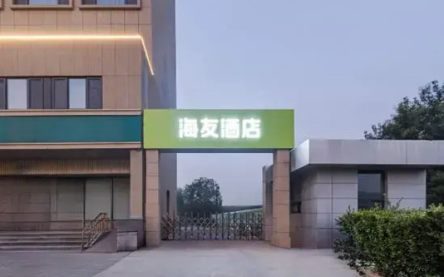 Hi Inn Hotel (Tianjin Beichen District Government Jingjin Road)