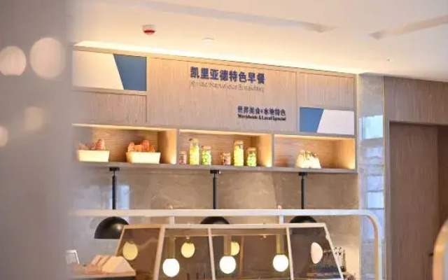 Kyriad Hotel (Haining Hainan Road Branch)