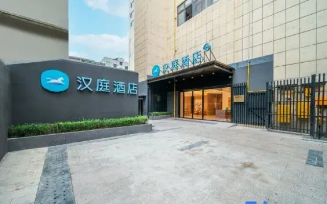 HanTing Hotel (Jiangyou Libai Memorial Hall)