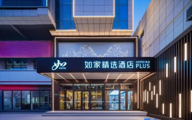 Homeinn Plus Hotel (Yulin Dingbian Changcheng North Street County People's Government) – Exterior – Yulin
