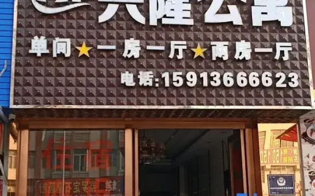Jiangmen Xinglong Apartment