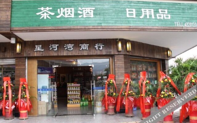 Xing Yue Wan Hotel