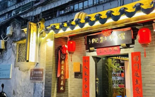 Yoho Yard – Restaurant – Chaozhou
