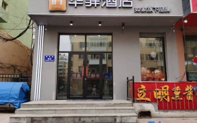 Xinsu Hotel (Harbin Railway Station Chinese Baroque Old Road Outer Cultural Area Branch) – Exterior – Harbin