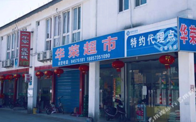 Xitang 1001 Hostel