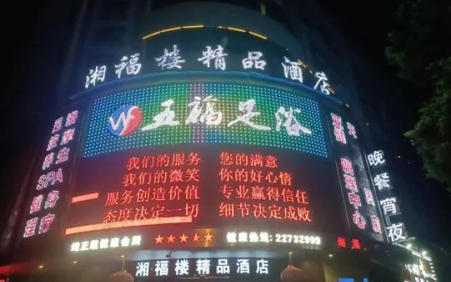 Tianyuanqu Xiangfulou Hotel (Tianyuan District Future Yun Branch)
