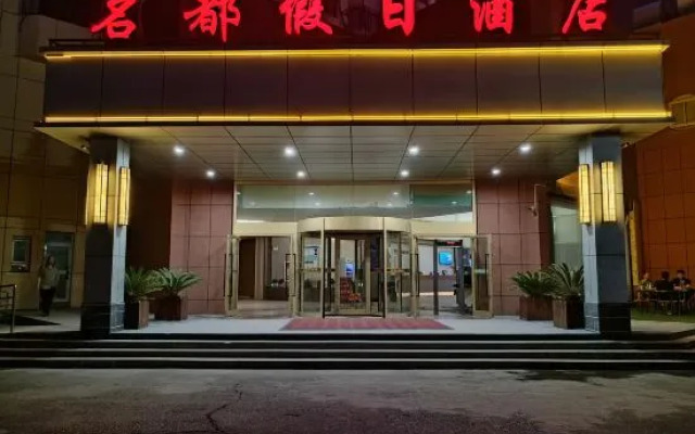 Mingdu holiday hotel