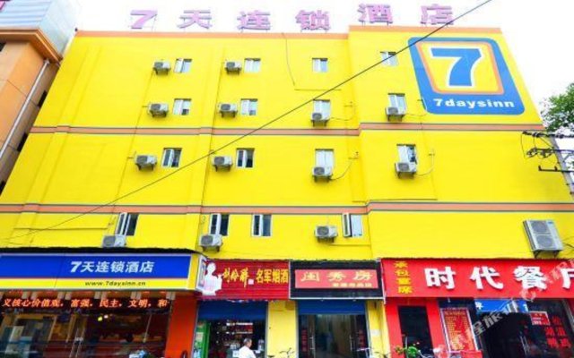 7Days Inn Wuhan Honggangcheng