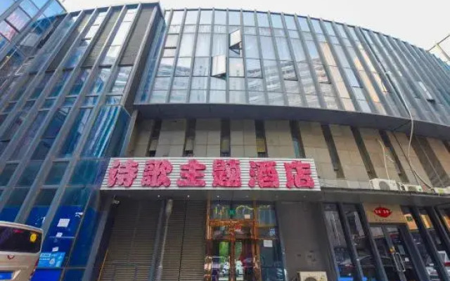 Burton Hotel (Shanghai Songjiang Jiuting Subway Station Branch)